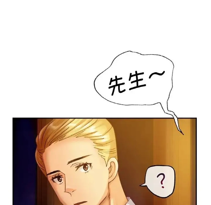 年轻代表 - 第1话 - page 50
