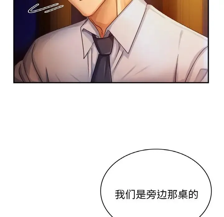 年轻代表 - 第1话 - page 51