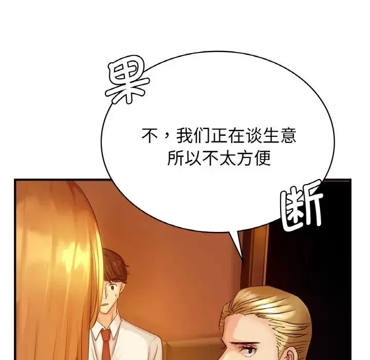 年轻代表 - 第1话 - page 55