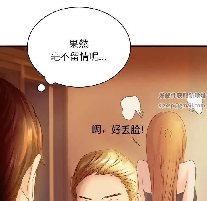 年轻代表 - 第1话 - page 57