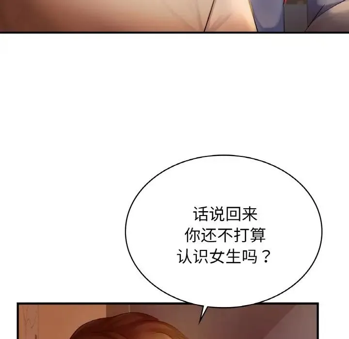 年轻代表 - 第1话 - page 59