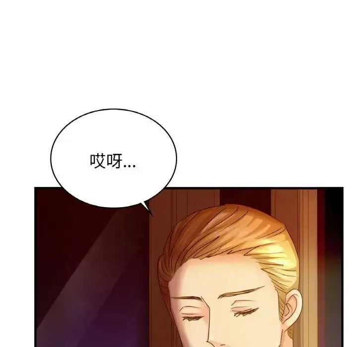 年轻代表 - 第1话 - page 61