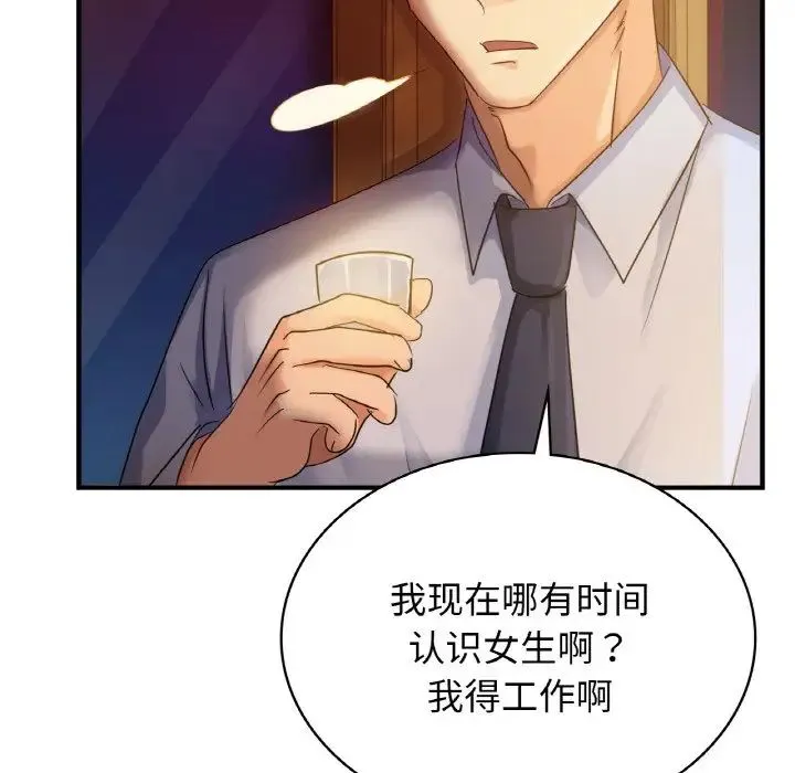 年轻代表 - 第1话 - page 62