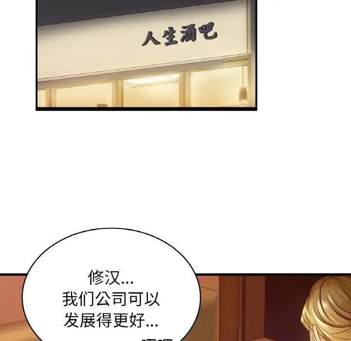 年轻代表 - 第1话 - page 64
