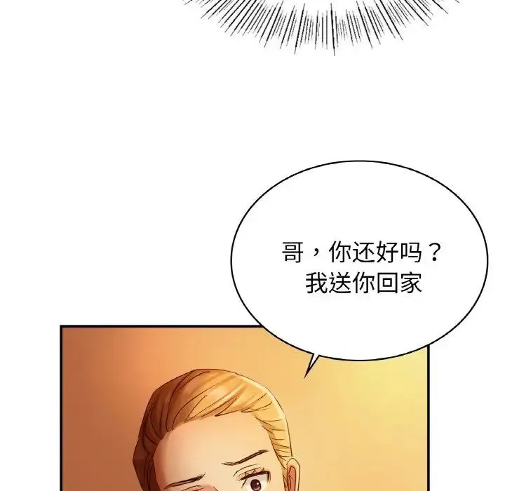 年轻代表 - 第1话 - page 66