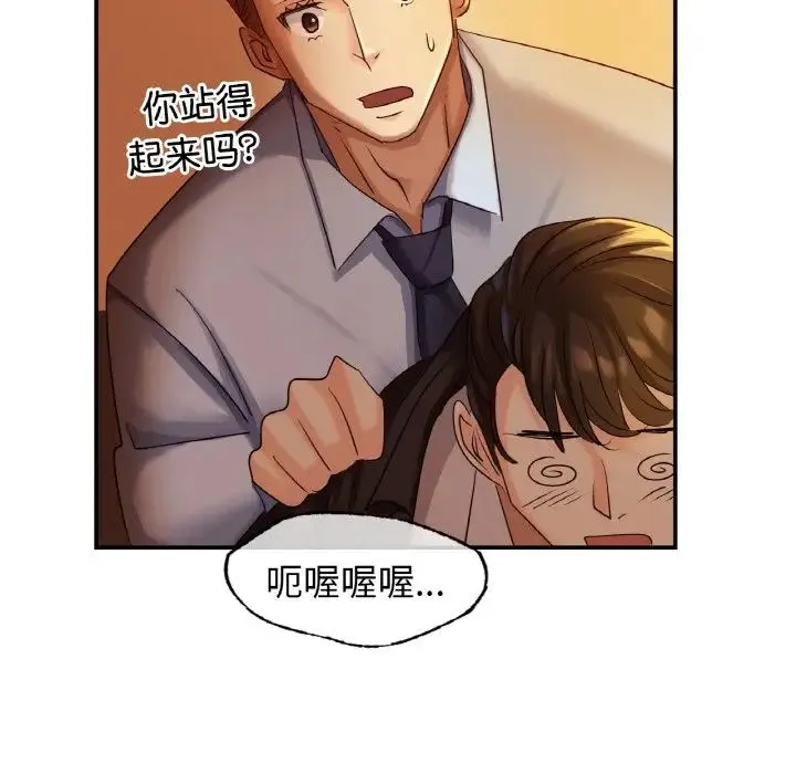 年轻代表 - 第1话 - page 67