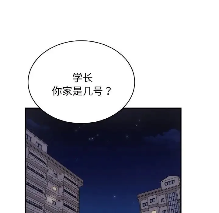 年轻代表 - 第1话 - page 75