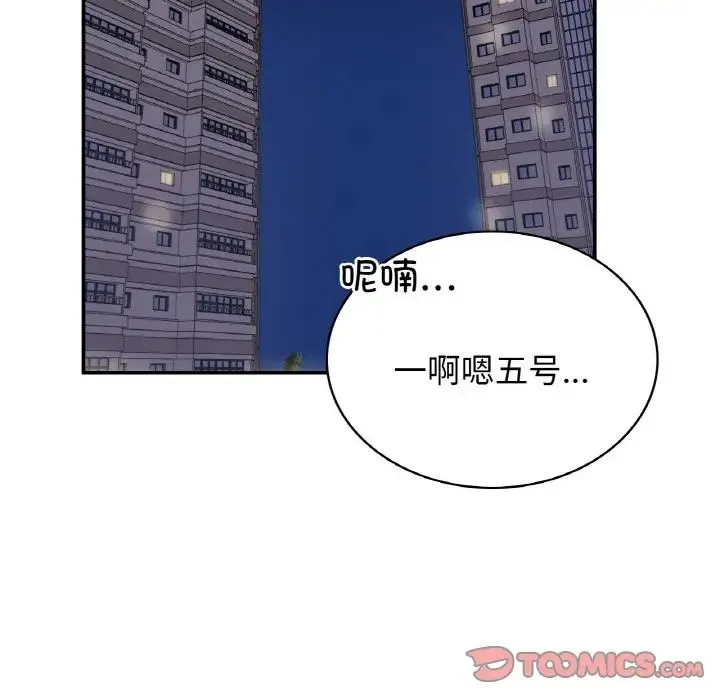 年轻代表 - 第1话 - page 76