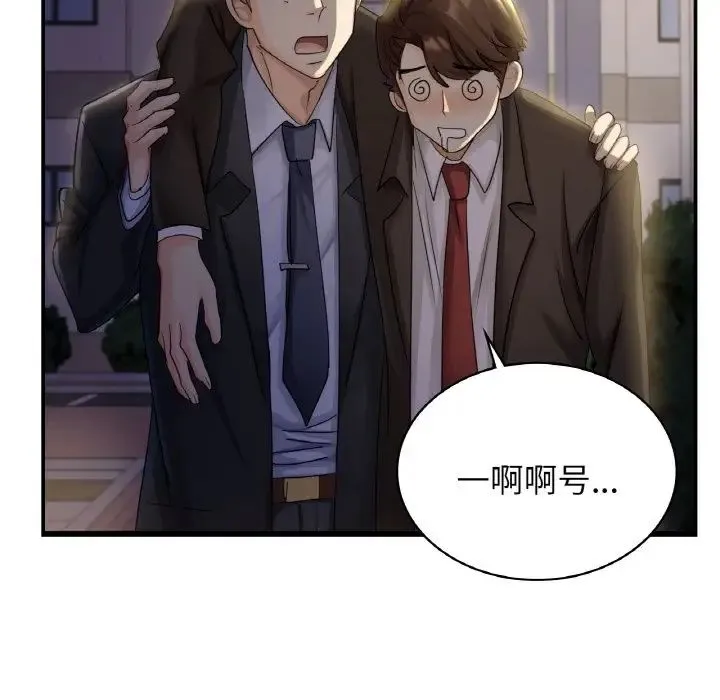 年轻代表 - 第1话 - page 78