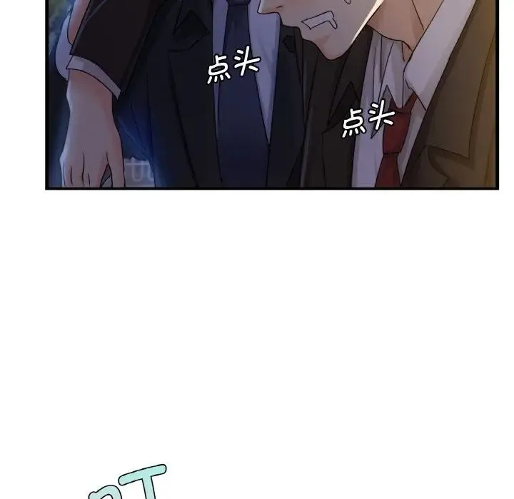 年轻代表 - 第1话 - page 80