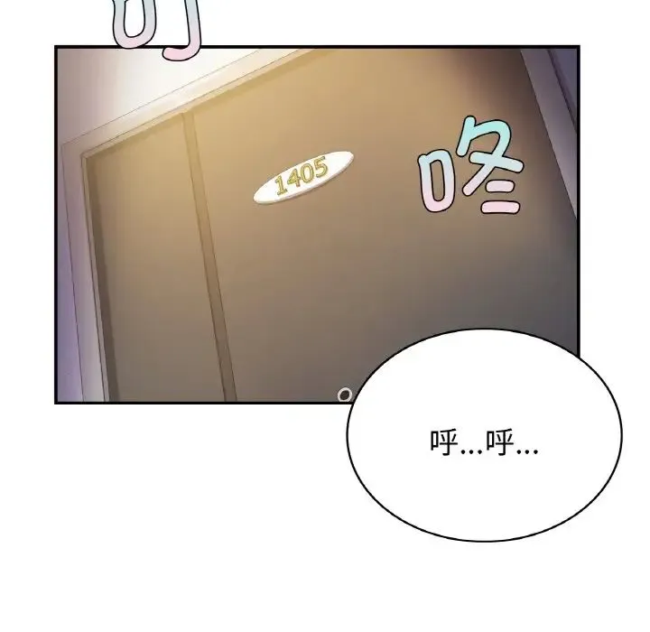 年轻代表 - 第1话 - page 81