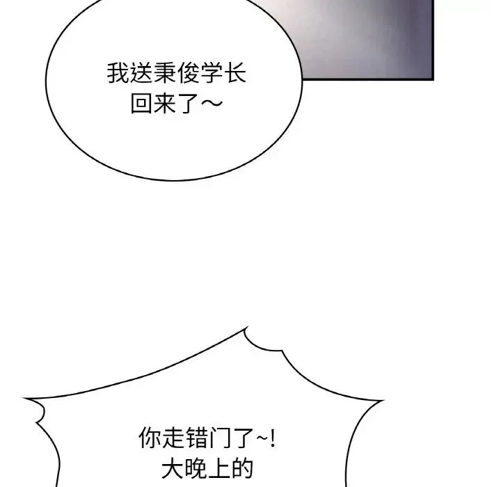 年轻代表 - 第1话 - page 83