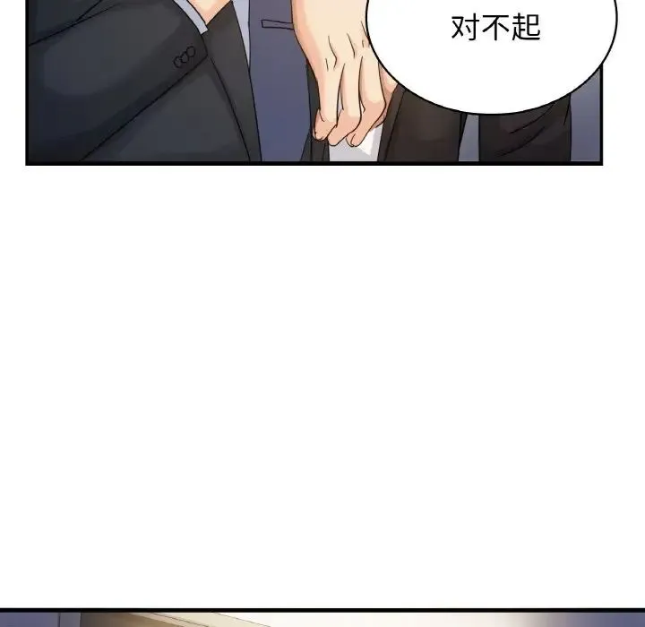 年轻代表 - 第1话 - page 85