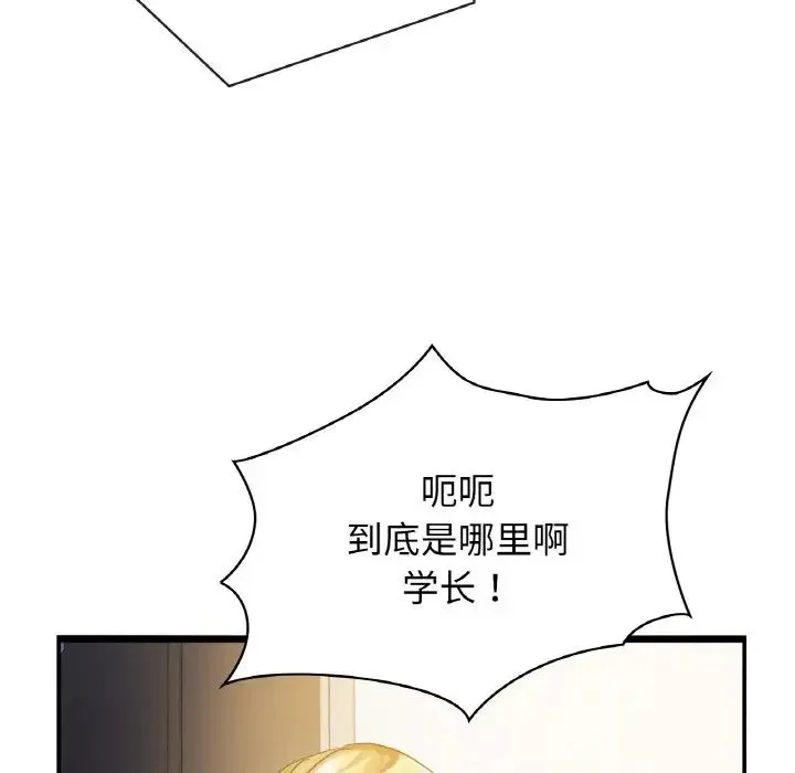 年轻代表 - 第1话 - page 87