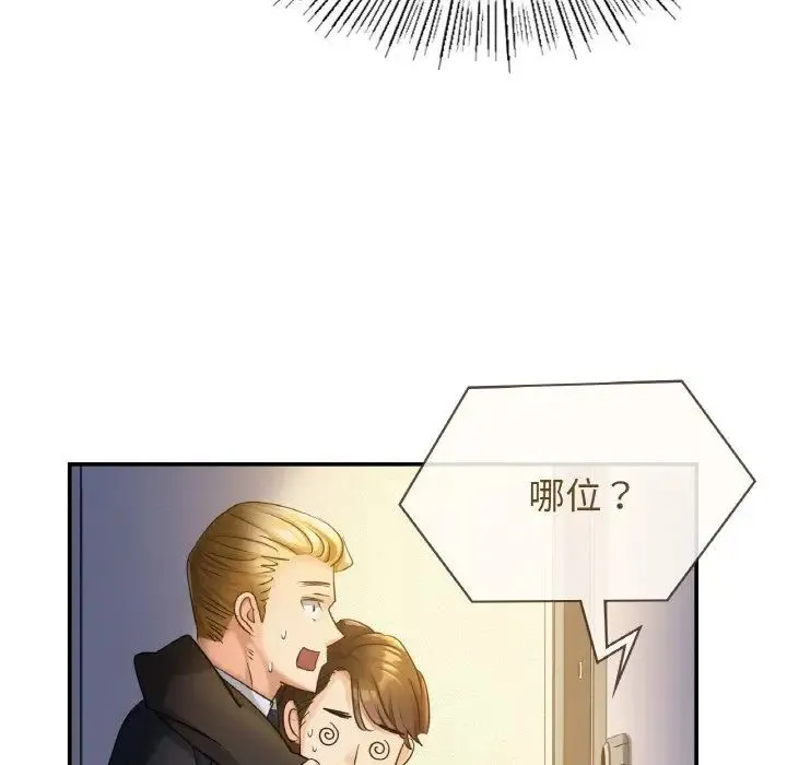 年轻代表 - 第1话 - page 93