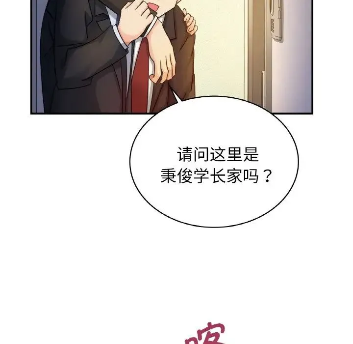 年轻代表 - 第1话 - page 94
