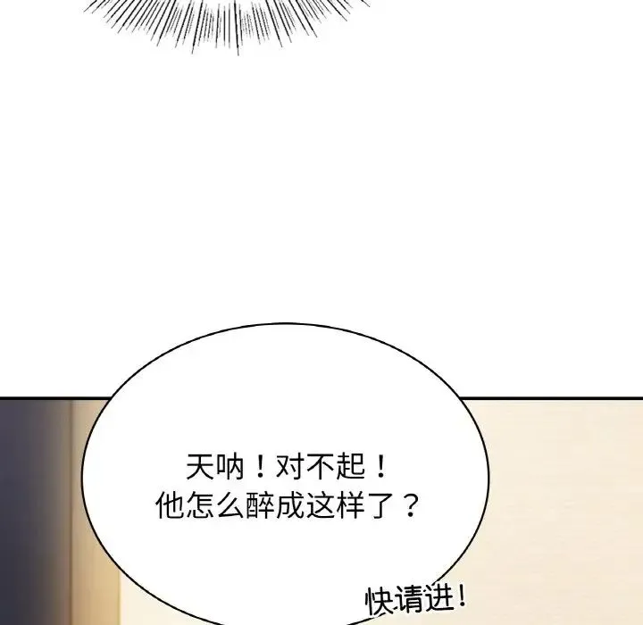 年轻代表 - 第1话 - page 96