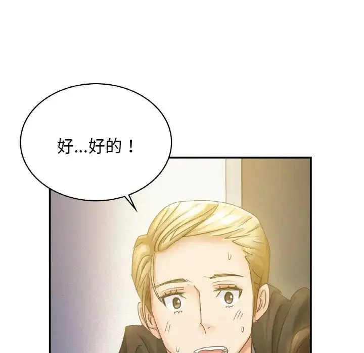 年轻代表 - 第1话 - page 100
