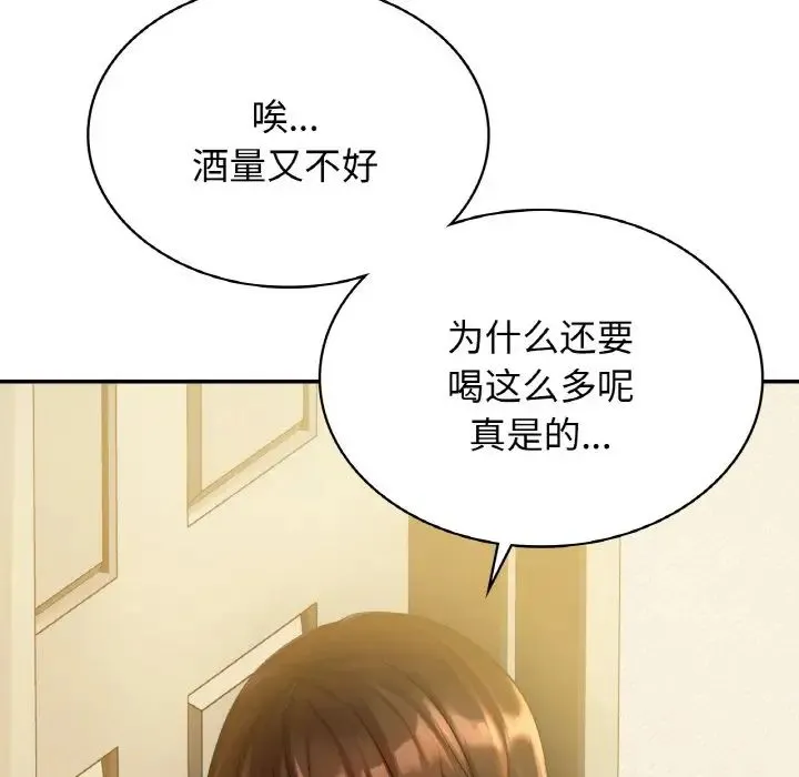 年轻代表 - 第1话 - page 102