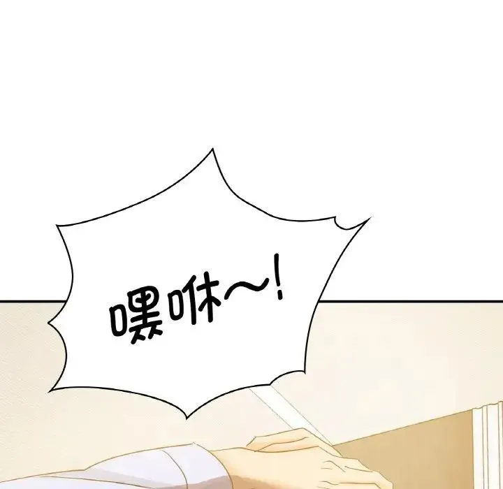 年轻代表 - 第1话 - page 107