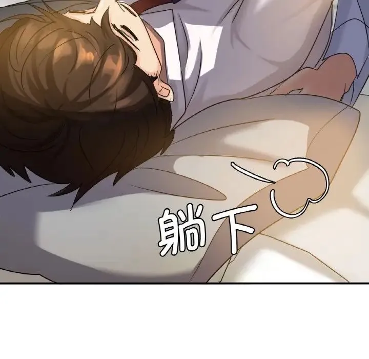 年轻代表 - 第1话 - page 109