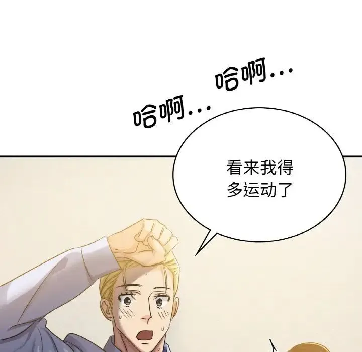 年轻代表 - 第1话 - page 110