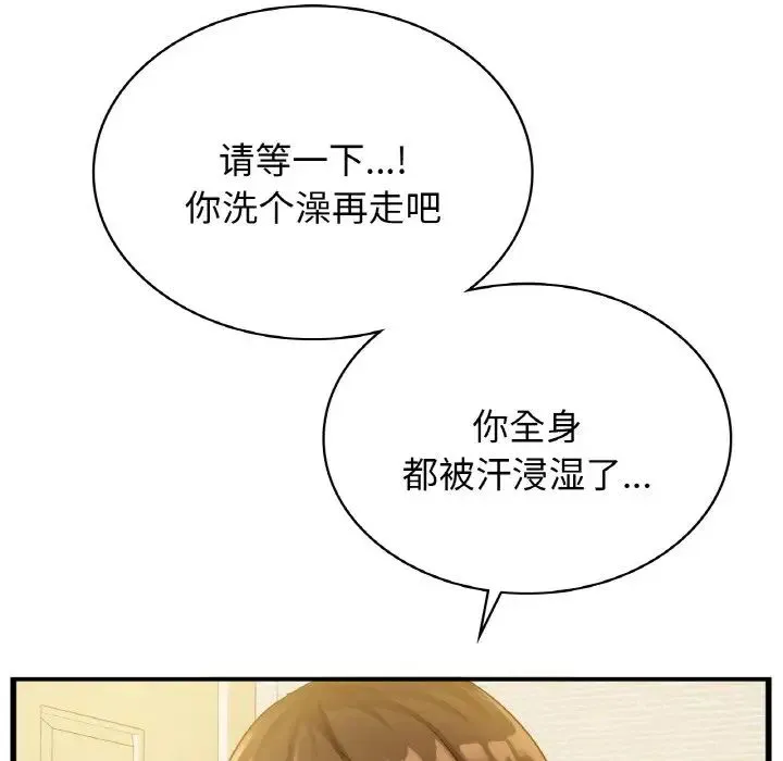 年轻代表 - 第1话 - page 115