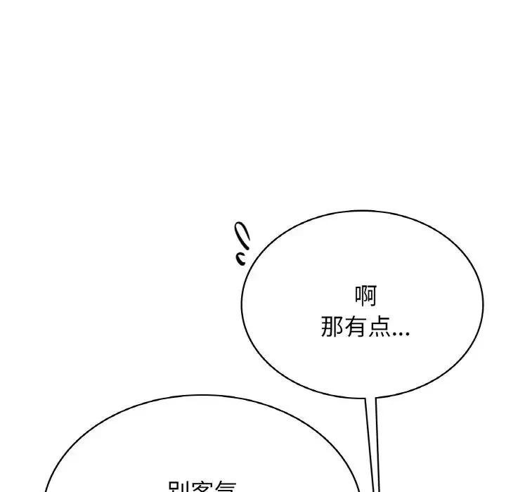 年轻代表 - 第1话 - page 117