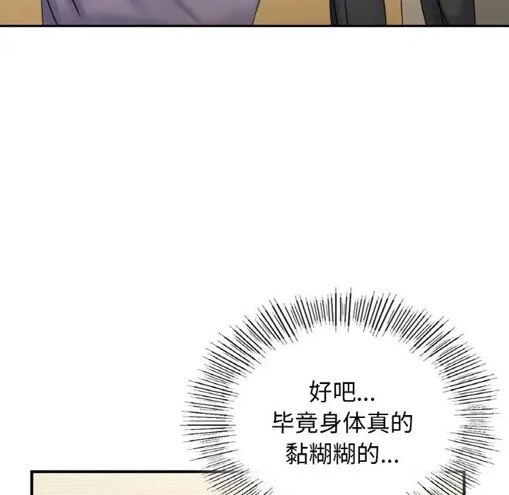 年轻代表 - 第1话 - page 120