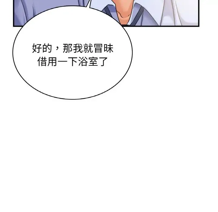 年轻代表 - 第1话 - page 122