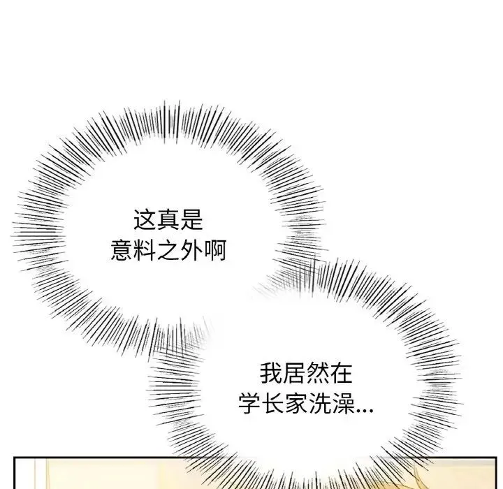 年轻代表 - 第1话 - page 127