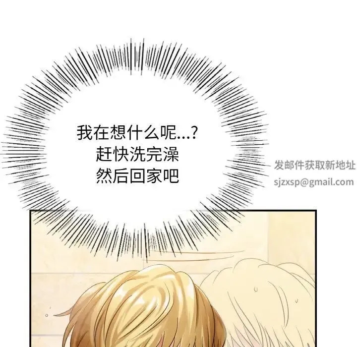 年轻代表 - 第1话 - page 131