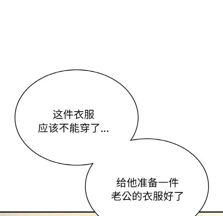 年轻代表 - 第1话 - page 133