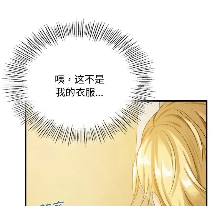 年轻代表 - 第1话 - page 139