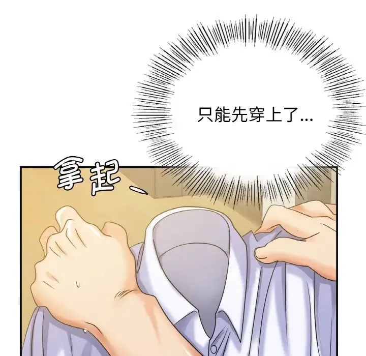 年轻代表 - 第1话 - page 141