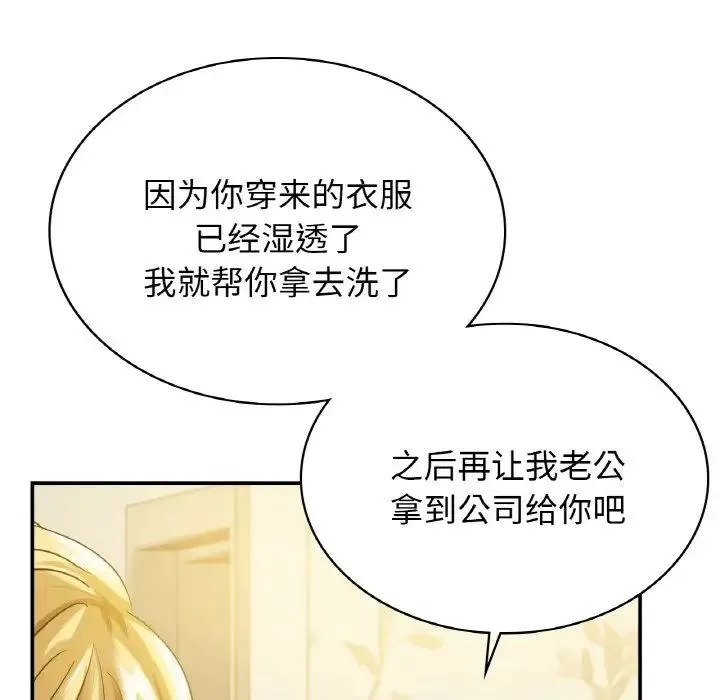 年轻代表 - 第1话 - page 146