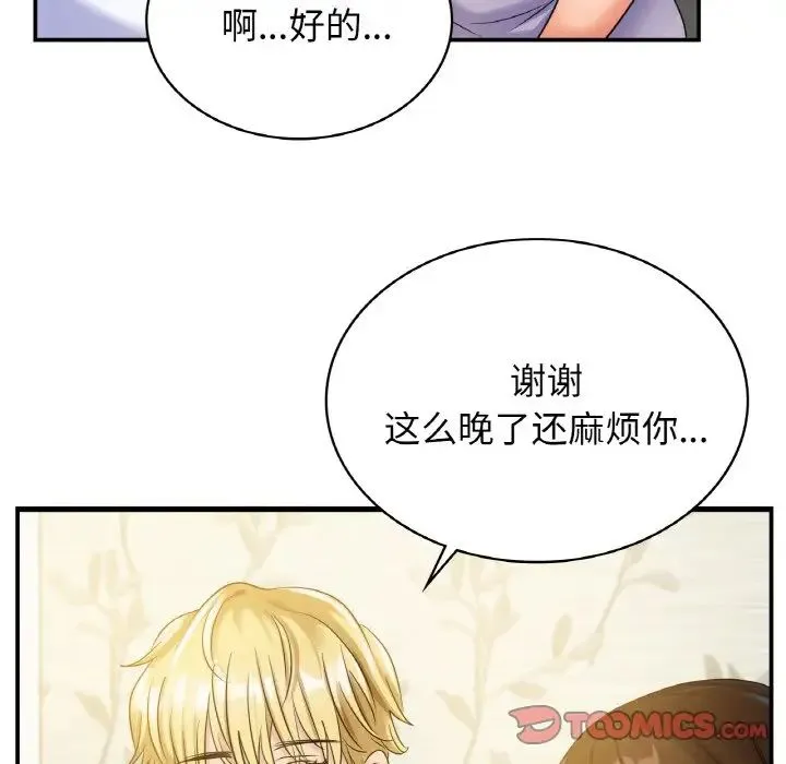 年轻代表 - 第1话 - page 148