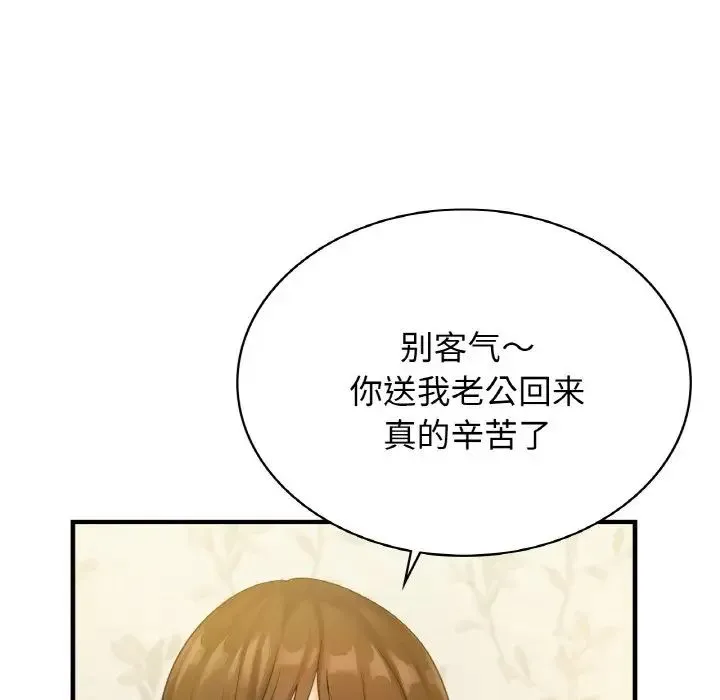 年轻代表 - 第1话 - page 150