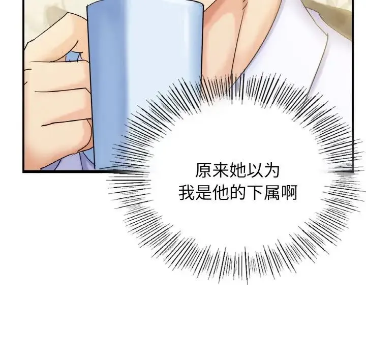 年轻代表 - 第1话 - page 154