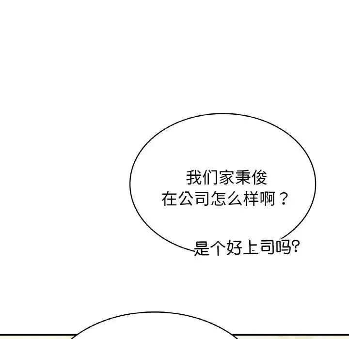 年轻代表 - 第1话 - page 155