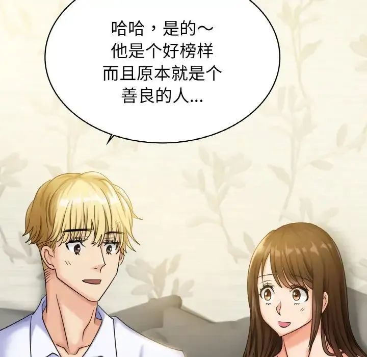 年轻代表 - 第1话 - page 156