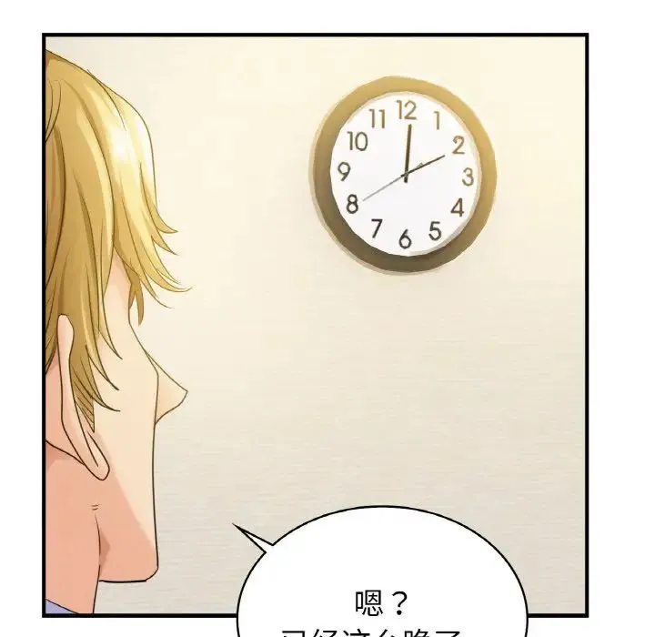 年轻代表 - 第1话 - page 164