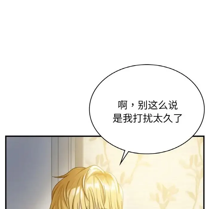 年轻代表 - 第1话 - page 167