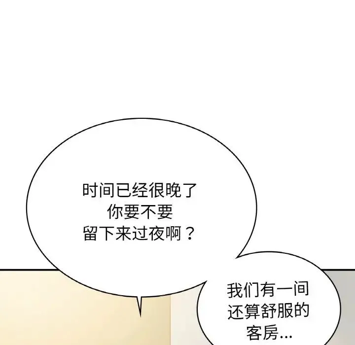 年轻代表 - 第1话 - page 169