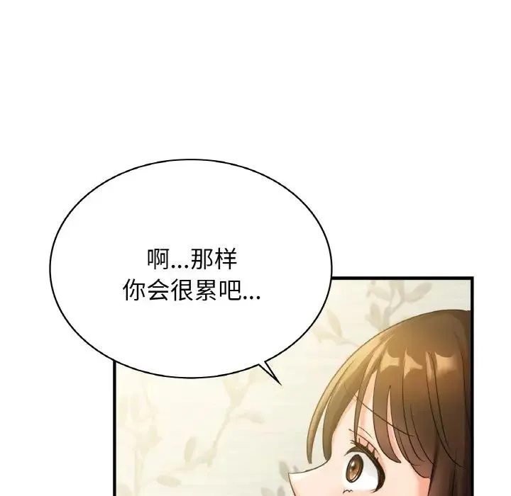 年轻代表 - 第1话 - page 174