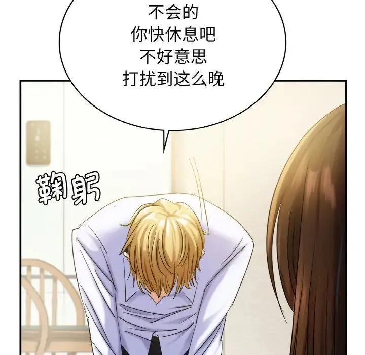 年轻代表 - 第1话 - page 176