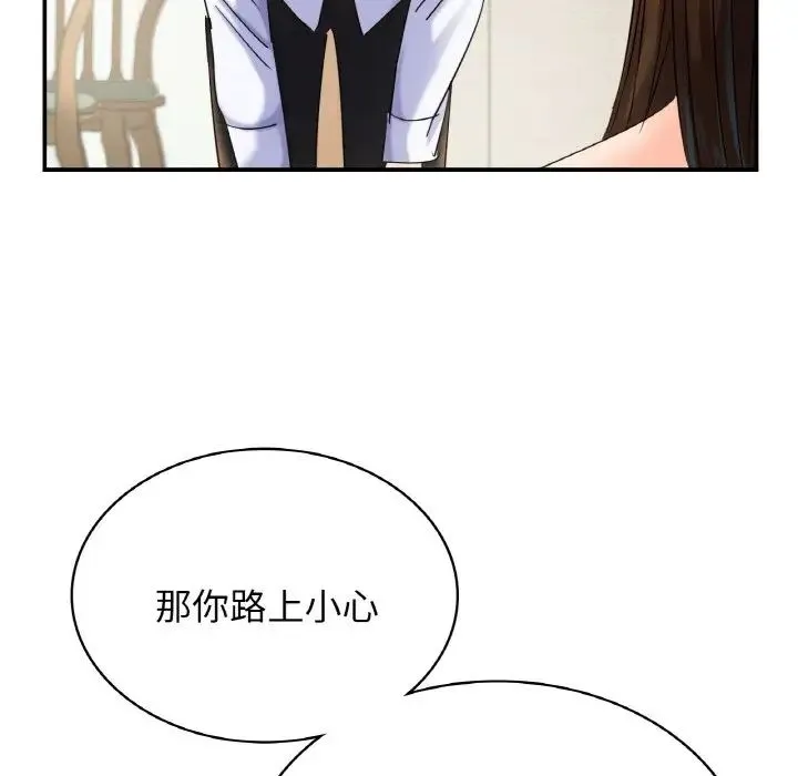 年轻代表 - 第1话 - page 177