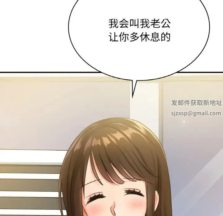 年轻代表 - 第1话 - page 178
