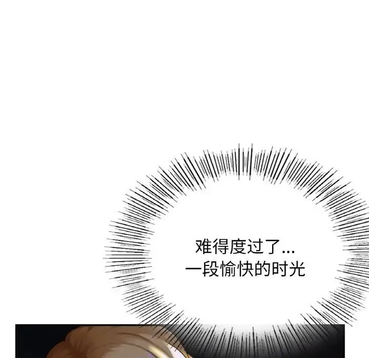 年轻代表 - 第1话 - page 181
