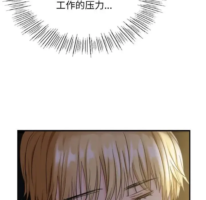 年轻代表 - 第1话 - page 183